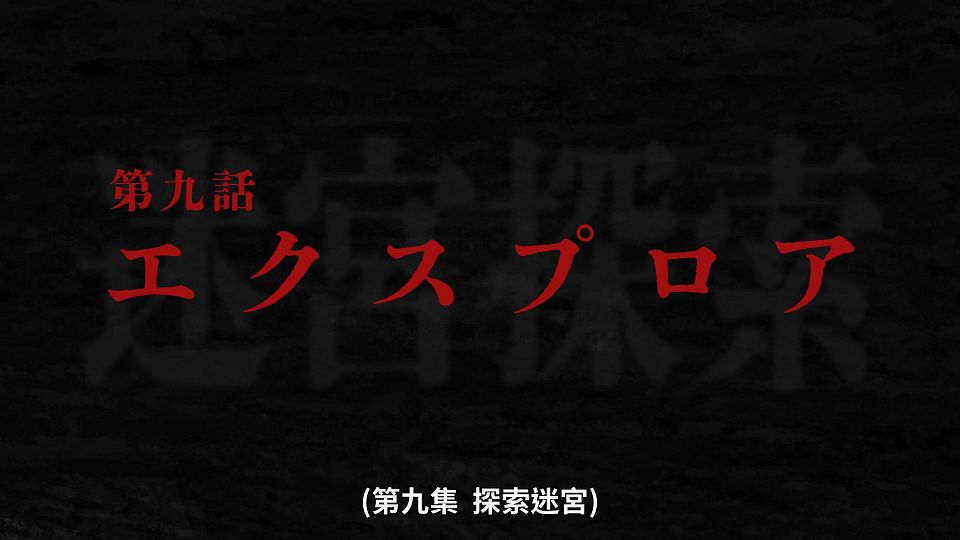 [Lilith-Raws] Nanatsu no Maken ga Shihai suru - 09 [Baha][WebDL 1080p AVC AAC][CHT].mp4_snapshot_23.33.343