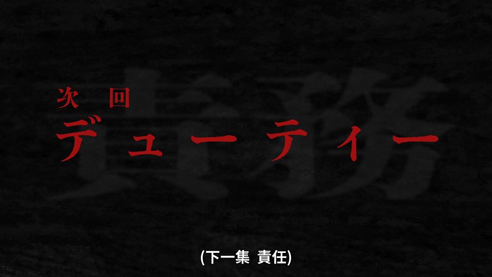 [Lilith-Raws] Nanatsu no Maken ga Shihai suru - 10 [Baha][WebDL 1080p AVC AAC][CHT].mp4_snapshot_23.39.137