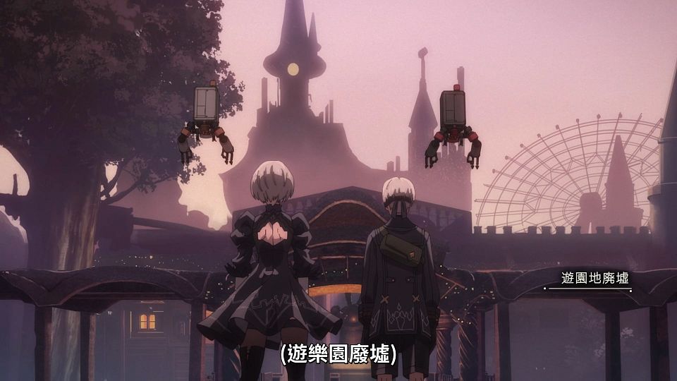 [Lilith-Raws] NieRï¼šAutomata Ver1.1a - 04 [Baha][WEB-DL][1080p][AVC AAC][CHT][MP4].mp4_snapshot_10.36.237