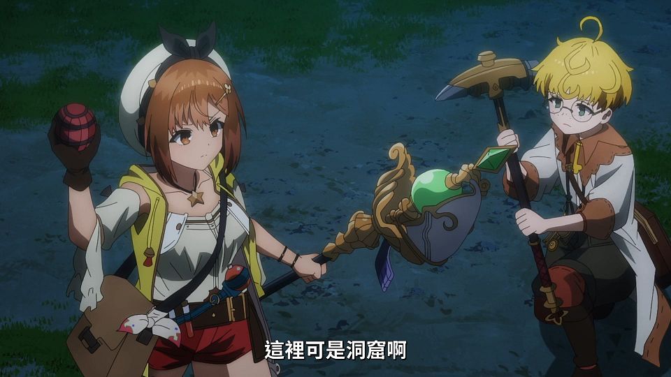 [Lilith-Raws] Ryza no Atelierï¼šTokoyami no Joou to Himitsu no Kakurega - 04 [Baha][WebDL 1080p AVC AAC][CHT].mp4_snapshot_15.35.063