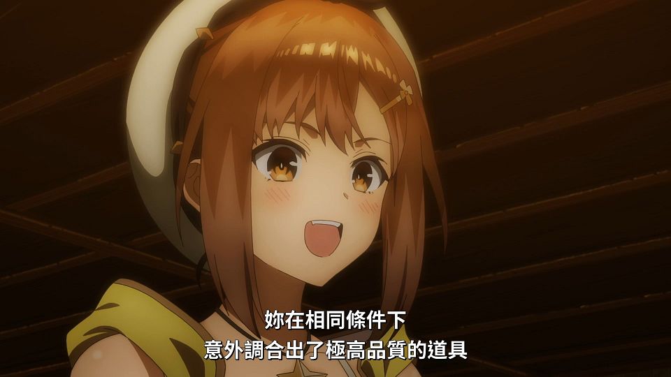 [Lilith-Raws] Ryza no Atelierï¼šTokoyami no Joou to Himitsu no Kakurega - 04 [Baha][WebDL 1080p AVC AAC][CHT].mp4_snapshot_21.15.017