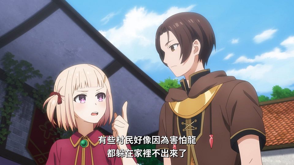 [Lilith-Raws] Ryza no Atelierï¼šTokoyami no Joou to Himitsu no Kakurega - 09 [Baha][WebDL 1080p AVC AAC][CHT].mp4_snapshot_18.03.027