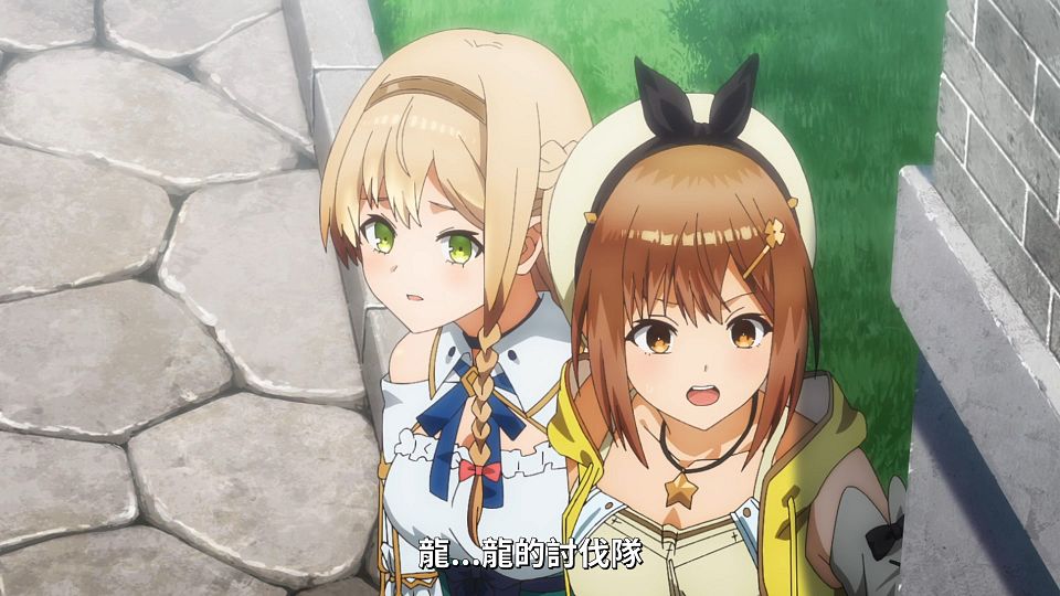 [Lilith-Raws] Ryza no Atelierï¼šTokoyami no Joou to Himitsu no Kakurega - 10 [Baha][WebDL 1080p AVC AAC][CHT].mp4_snapshot_03.34.567
