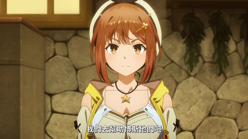 [Lilith-Raws] Ryza no Atelierï¼šTokoyami no Joou to Himitsu no Kakurega - 10 [Baha][WebDL 1080p AVC AAC][CHT].mp4_snapshot_11.39.063