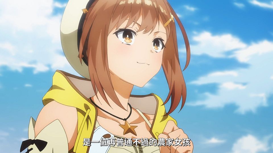 [Lilith-Raws] Ryza no Atelierï¼Tokoyami no Joou to Himitsu no Kakurega - 12 [Baha][WebDL 1080p AVC AAC][CHT].mp4_snapshot_22.40.891