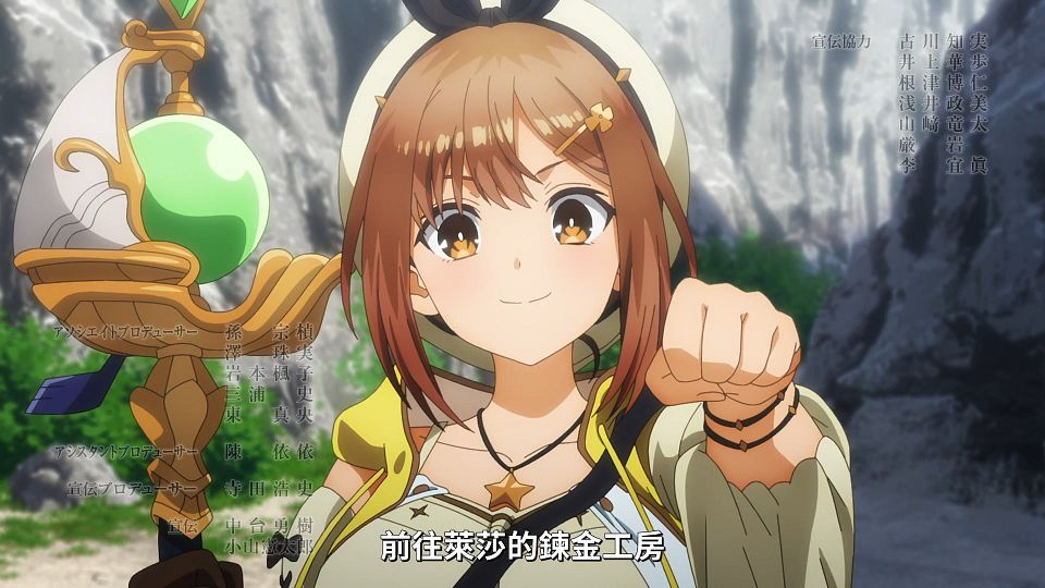 [Lilith-Raws] Ryza no Atelierï¼Tokoyami no Joou to Himitsu no Kakurega - 12 [Baha][WebDL 1080p AVC AAC][CHT].mp4_snapshot_23.24.279