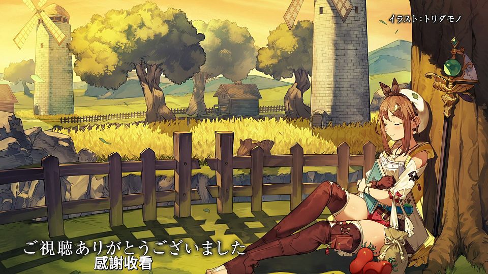 [Lilith-Raws] Ryza no Atelierï¼Tokoyami no Joou to Himitsu no Kakurega - 12 [Baha][WebDL 1080p AVC AAC][CHT].mp4_snapshot_24.02.720