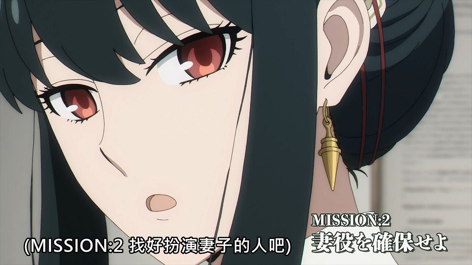 _Lilith-Raws_SPYxFAMILY_-_01_Baha_WEB-DL_1080p_AVC_AAC_CHT_MP4_.mp4_snapshot_24.07.940