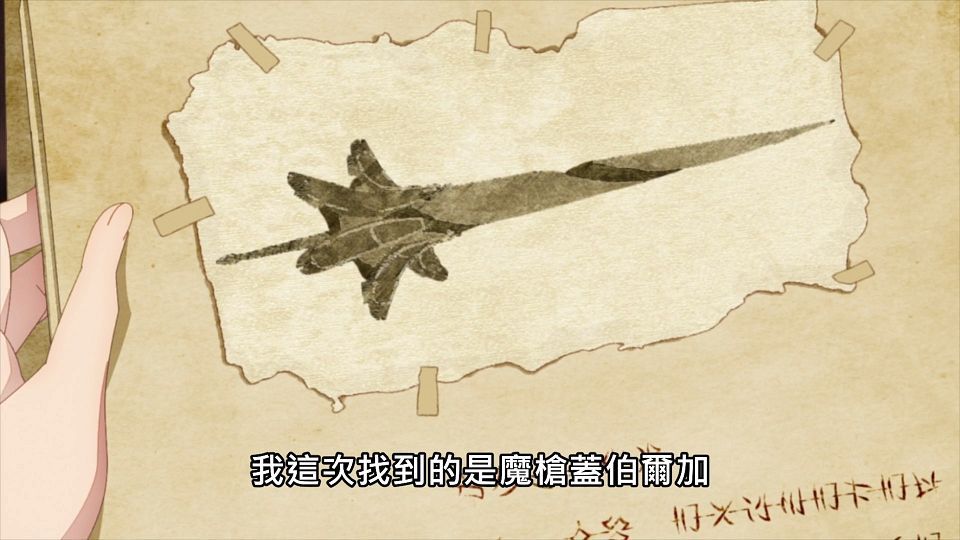 _Lilith-Raws_Sekai_Saikou_no_Ansatsusha_Isekai_Kizoku_ni_Tensei_suru_-_10_Baha_WEB-DL_1080p_AVC_AAC_CHT_MP4_.mp4_snapshot_02.05.916