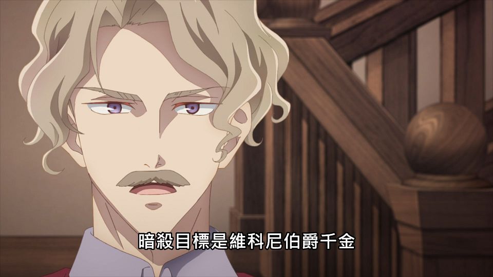 _Lilith-Raws_Sekai_Saikou_no_Ansatsusha_Isekai_Kizoku_ni_Tensei_suru_-_10_Baha_WEB-DL_1080p_AVC_AAC_CHT_MP4_.mp4_snapshot_23.25.547