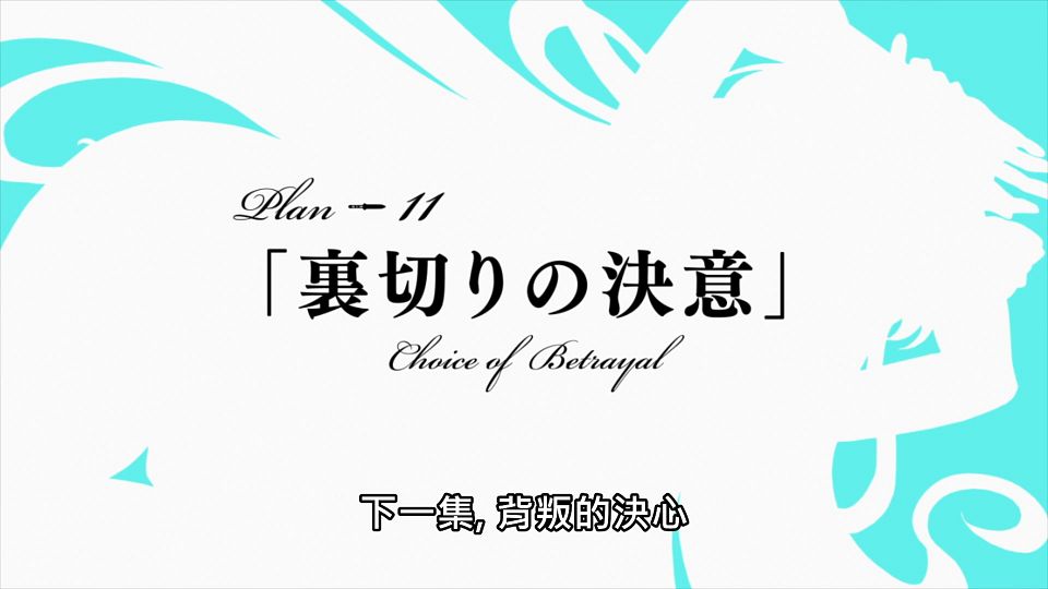 _Lilith-Raws_Sekai_Saikou_no_Ansatsusha_Isekai_Kizoku_ni_Tensei_suru_-_10_Baha_WEB-DL_1080p_AVC_AAC_CHT_MP4_.mp4_snapshot_23.37.064