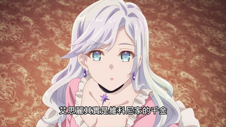 _Lilith-Raws_Sekai_Saikou_no_Ansatsusha_Isekai_Kizoku_ni_Tensei_suru_-_11_Baha_WEB-DL_1080p_AVC_AAC_CHT_MP4_.mp4_snapshot_08.02.454
