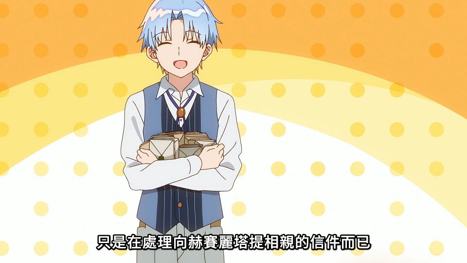 [Lilith-Raws] Shiro Seijo to Kuro Bokushi - 09 [Baha][WebDL 1080p AVC AAC][CHT].mp4_snapshot_00.32.495