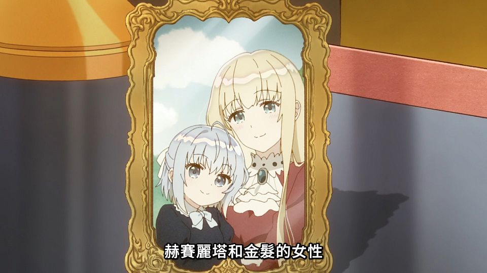 [Lilith-Raws] Shiro Seijo to Kuro Bokushi - 09 [Baha][WebDL 1080p AVC AAC][CHT].mp4_snapshot_02.39.565