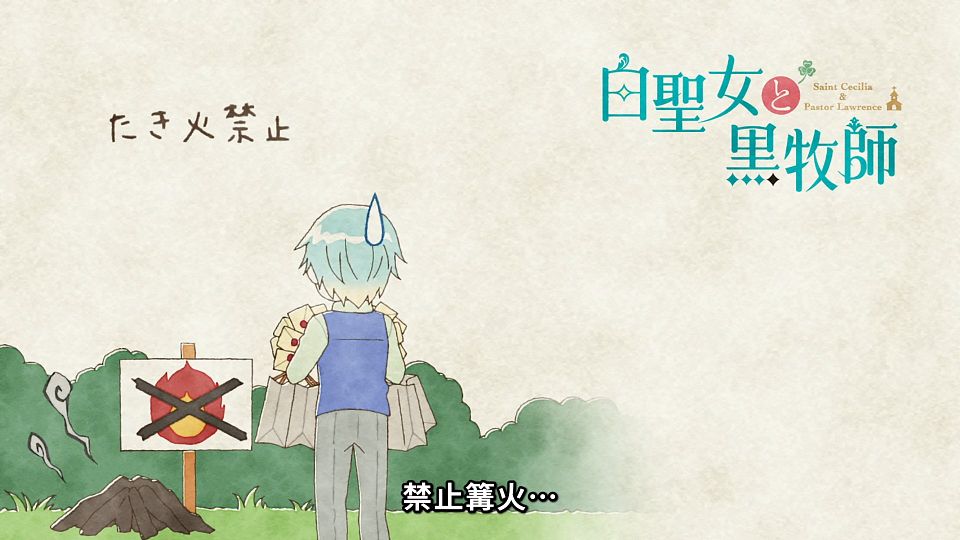 [Lilith-Raws] Shiro Seijo to Kuro Bokushi - 09 [Baha][WebDL 1080p AVC AAC][CHT].mp4_snapshot_09.15.719