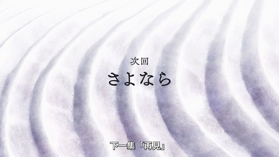 _Lilith-Raws_Shokei_Shoujo_no_Virgin_Road_-_04_Baha_WEB-DL_1080p_AVC_AAC_CHT_MP4_.mp4_snapshot_23.38.746