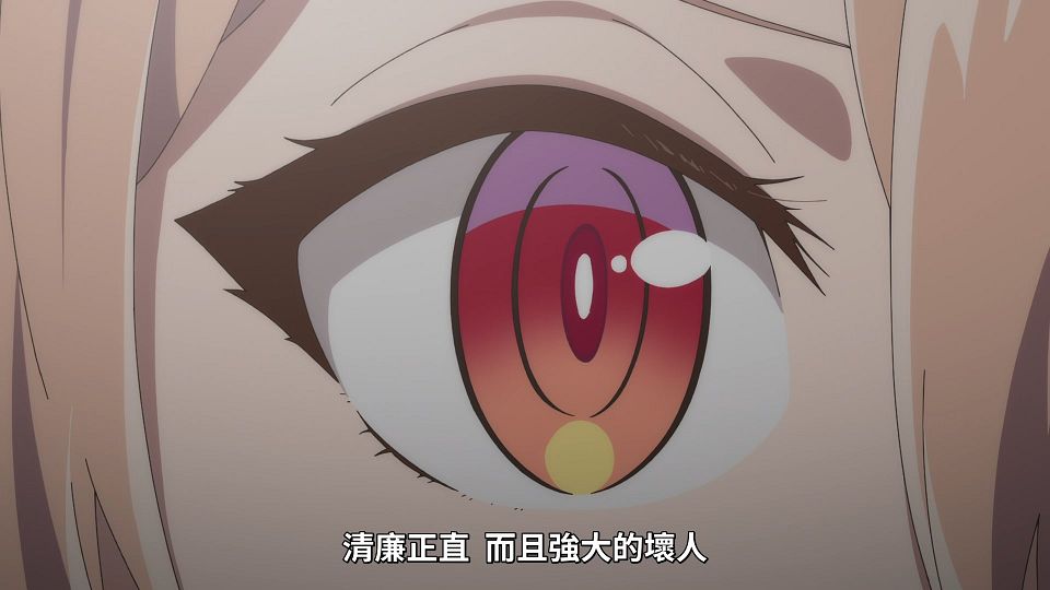_Lilith-Raws_Shokei_Shoujo_no_Virgin_Road_-_12_Baha_WEB-DL_1080p_AVC_AAC_CHT_MP4_.mp4_snapshot_22.23.398