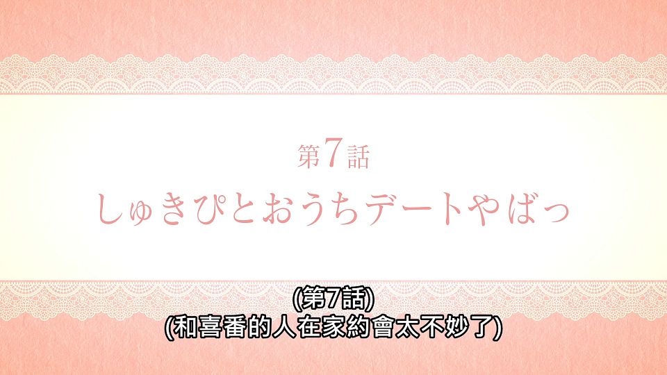 _Lilith-Raws_Sono_Bisque_Doll_wa_Koi_wo_Suru_-_06_Baha_WEB-DL_1080p_AVC_AAC_CHT_MP4_.mp4_snapshot_23.36.689