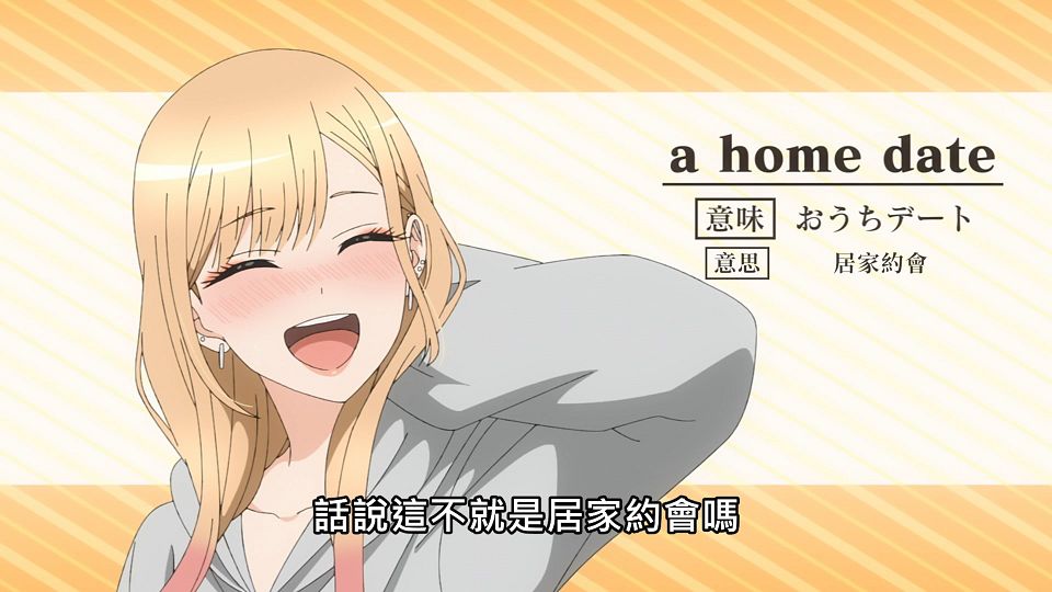 _Lilith-Raws_Sono_Bisque_Doll_wa_Koi_wo_Suru_-_07_Baha_WEB-DL_1080p_AVC_AAC_CHT_MP4_.mp4_snapshot_12.37.173