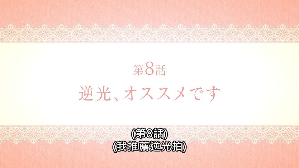_Lilith-Raws_Sono_Bisque_Doll_wa_Koi_wo_Suru_-_07_Baha_WEB-DL_1080p_AVC_AAC_CHT_MP4_.mp4_snapshot_23.37.306