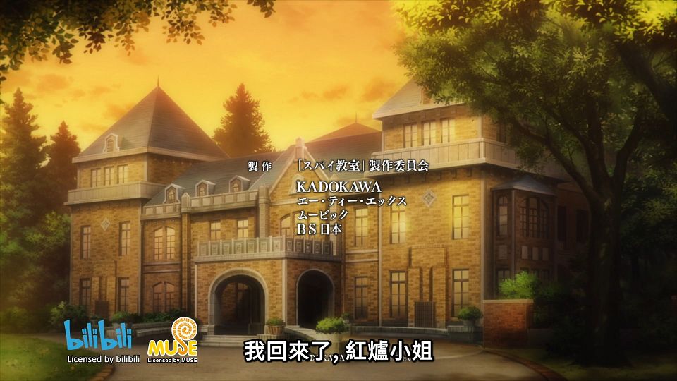 [Lilith-Raws] Spy Kyoushitsu S02 - 11 [Baha][WebDL 1080p AVC AAC][CHT].mp4_snapshot_23.37.469