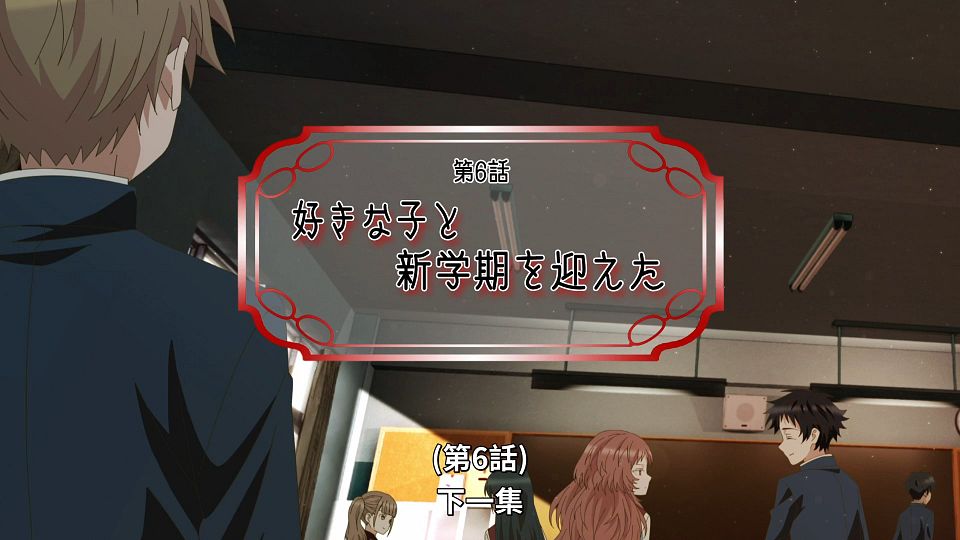 [Lilith-Raws] Suki na Ko ga Megane wo Wasureta - 05 [Baha][WebDL 1080p AVC AAC][CHT].mp4_snapshot_23.31.660