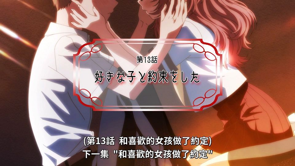 [Lilith-Raws] Suki na Ko ga Megane wo Wasureta - 12 [Baha][WebDL 1080p AVC AAC][CHT].mp4_snapshot_23.35.806