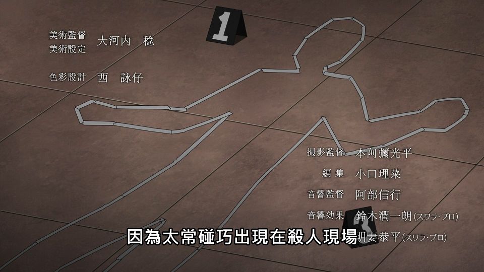 _Lilith-Raws_Tantei_wa_Mou_Shindeiru._-_01_Baha_WEB-DL_1080p_AVC_AAC_CHT_MP4_.mp4_snapshot_00.40.957