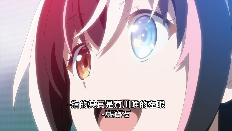 _Lilith-Raws_Tantei_wa_Mou_Shindeiru._-_04_Baha_WEB-DL_1080p_AVC_AAC_CHT_MP4_.mp4_snapshot_06.57.963