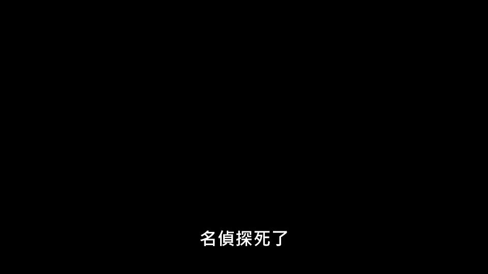 _Lilith-Raws_Tantei_wa_Mou_Shindeiru._-_04_Baha_WEB-DL_1080p_AVC_AAC_CHT_MP4_.mp4_snapshot_23.31.576