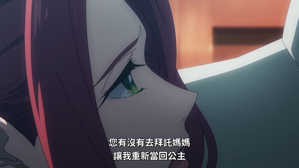 _Lilith-Raws_Tate_no_Yuusha_no_Nariagari_S02_-_01_Baha_WEB-DL_1080p_AVC_AAC_CHT_MP4_.mp4_snapshot_06.16.415