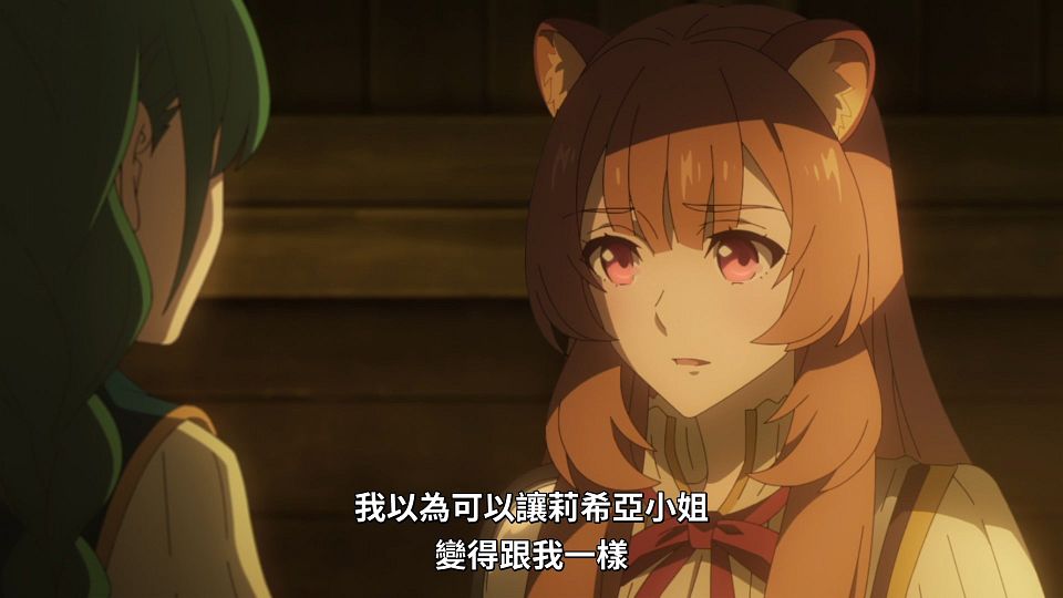 _Lilith-Raws_Tate_no_Yuusha_no_Nariagari_S02_-_01_Baha_WEB-DL_1080p_AVC_AAC_CHT_MP4_.mp4_snapshot_12.13.361