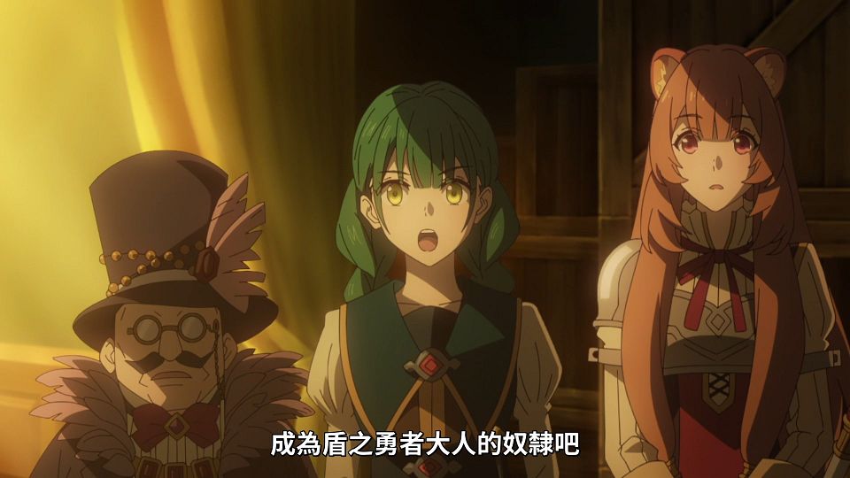 _Lilith-Raws_Tate_no_Yuusha_no_Nariagari_S02_-_01_Baha_WEB-DL_1080p_AVC_AAC_CHT_MP4_.mp4_snapshot_12.39.022