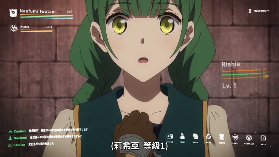 _Lilith-Raws_Tate_no_Yuusha_no_Nariagari_S02_-_07_Baha_WEB-DL_1080p_AVC_AAC_CHT_MP4_.mp4_snapshot_01.08.334