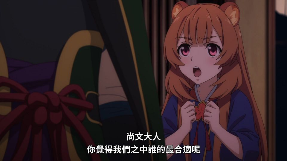 _Lilith-Raws_Tate_no_Yuusha_no_Nariagari_S02_-_08_Baha_WEB-DL_1080p_AVC_AAC_CHT_MP4_.mp4_snapshot_11.42.882