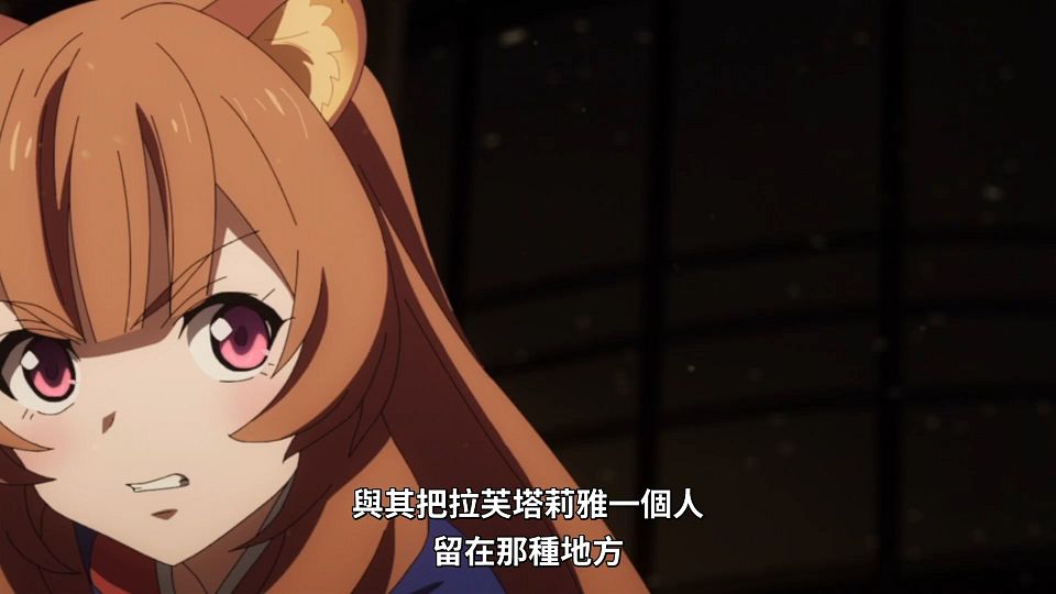 _Lilith-Raws_Tate_no_Yuusha_no_Nariagari_S02_-_09_Baha_WEB-DL_1080p_AVC_AAC_CHT_MP4_.mp4_snapshot_00.14.435