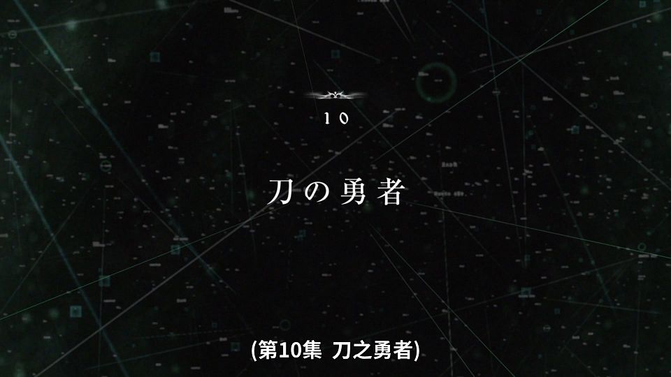 _Lilith-Raws_Tate_no_Yuusha_no_Nariagari_S02_-_09_Baha_WEB-DL_1080p_AVC_AAC_CHT_MP4_.mp4_snapshot_23.36.935
