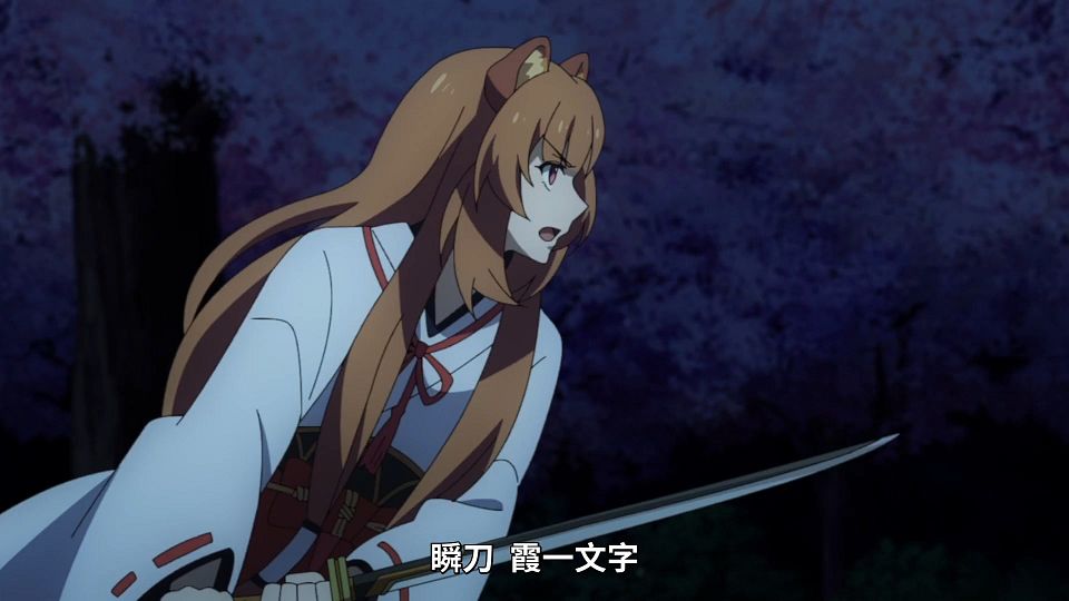 _Lilith-Raws_Tate_no_Yuusha_no_Nariagari_S02_-_10_Baha_WEB-DL_1080p_AVC_AAC_CHT_MP4_.mp4_snapshot_18.33.157