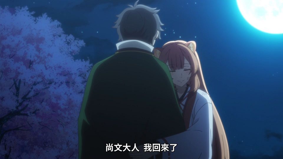 _Lilith-Raws_Tate_no_Yuusha_no_Nariagari_S02_-_10_Baha_WEB-DL_1080p_AVC_AAC_CHT_MP4_.mp4_snapshot_21.48.237