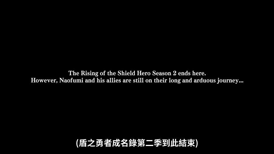 _Lilith-Raws_Tate_no_Yuusha_no_Nariagari_S02_-_13_Baha_WEB-DL_1080p_AVC_AAC_CHT_MP4_.mp4_snapshot_23.48.675