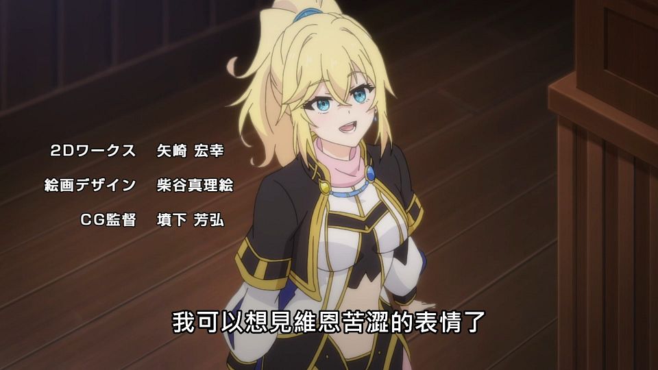 _Lilith-Raws_Tensai_Ouji_no_Akaji_Kokka_Saisei_Jutsu_-_08_Baha_WEB-DL_1080p_AVC_AAC_CHT_MP4_.mp4_snapshot_02.03.572
