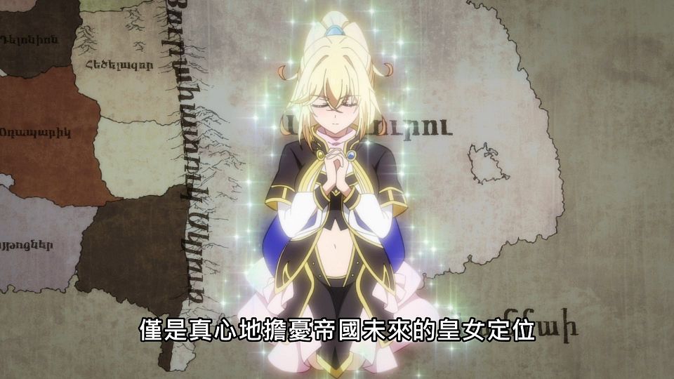 _Lilith-Raws_Tensai_Ouji_no_Akaji_Kokka_Saisei_Jutsu_-_08_Baha_WEB-DL_1080p_AVC_AAC_CHT_MP4_.mp4_snapshot_05.09.636
