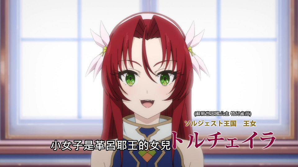 _Lilith-Raws_Tensai_Ouji_no_Akaji_Kokka_Saisei_Jutsu_-_11_Baha_WEB-DL_1080p_AVC_AAC_CHT_MP4_.mp4_snapshot_06.59.170