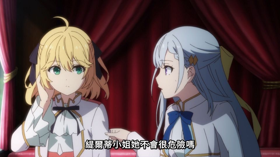 [Lilith-Raws] Tensei Oujo to Tensai Reijou no Mahou Kakumei - 06 [Baha][WEB-DL][1080p][AVC AAC][CHT][MP4].mp4_snapshot_00.42.914