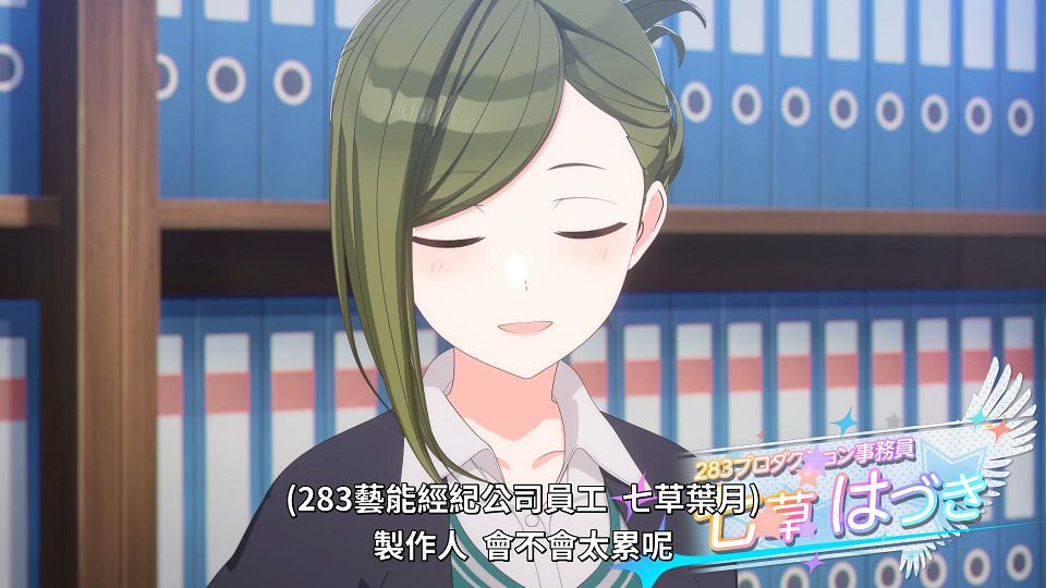 [Lilith-Raws] The iDOLM@STER Shiny Colors - 01 [Baha][WebDL 1080p AVC AAC][CHT].mp4_snapshot_04.39.534
