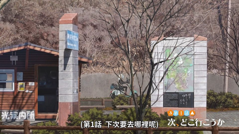 [Lilith-Raws] Yuru Camp S03 - 01 [Baha][WebDL 1080p AVC AAC][CHT].mp4_snapshot_04.00.797