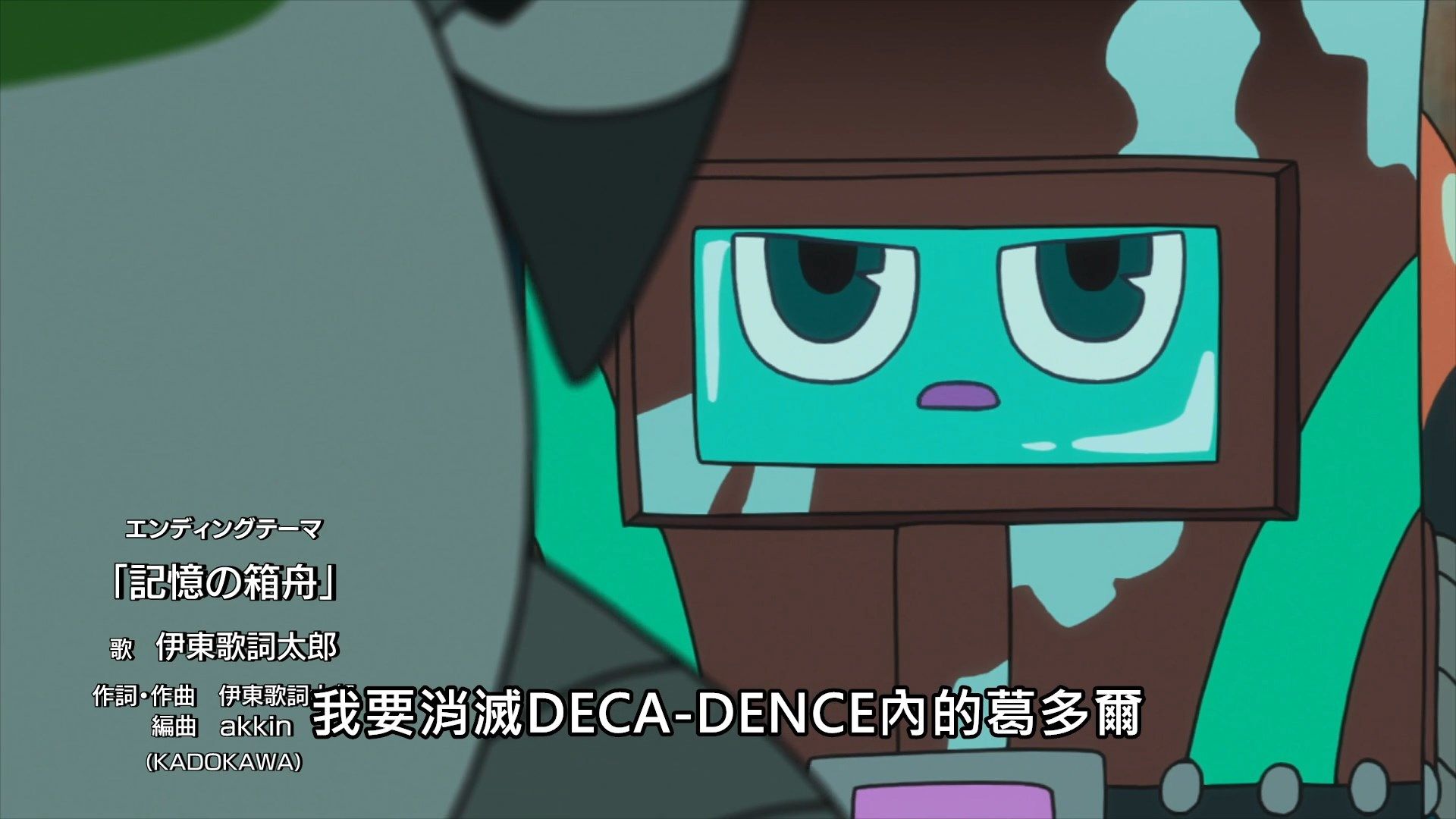 _Lilith_Raws_DECA_DENCE_07_Baha_WEB_DL_1080p_AVC_AAC_CHT_MKV_.mkv_snapshot_23.09(1)