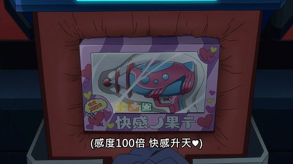 _Lilith_Raws_DECA_DENCE_08_Baha_WEB_DL_1080p_AVC_AAC_CHT_MKV_.mkv_snapshot_12.46
