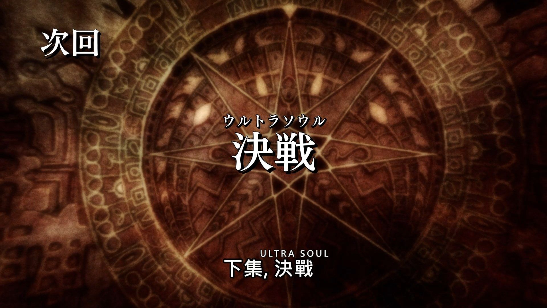 _Lilith_Raws_Dungeon_ni_Deai_wo_Motomeru_no_wa_Machigatteiru_Darou_ka_S03_10_Baha_WEB_DL_1080p_AVC_AAC_CHT_MKV_.mkv_snapshot_23.37