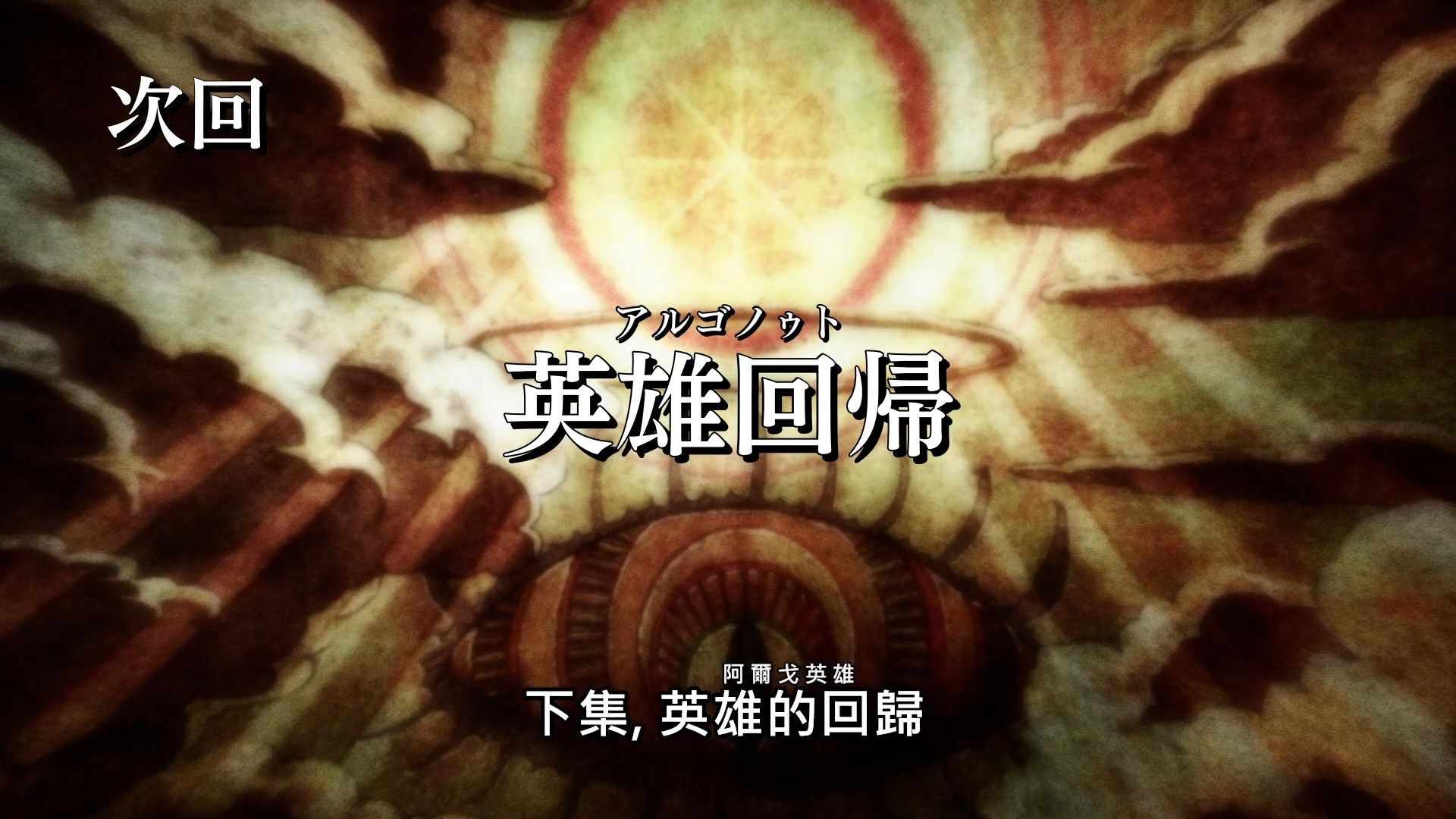 _Lilith_Raws_Dungeon_ni_Deai_wo_Motomeru_no_wa_Machigatteiru_Darou_ka_S03_11_Baha_WEB_DL_1080p_AVC_AAC_CHT_MKV_.mkv_snapshot_23.36